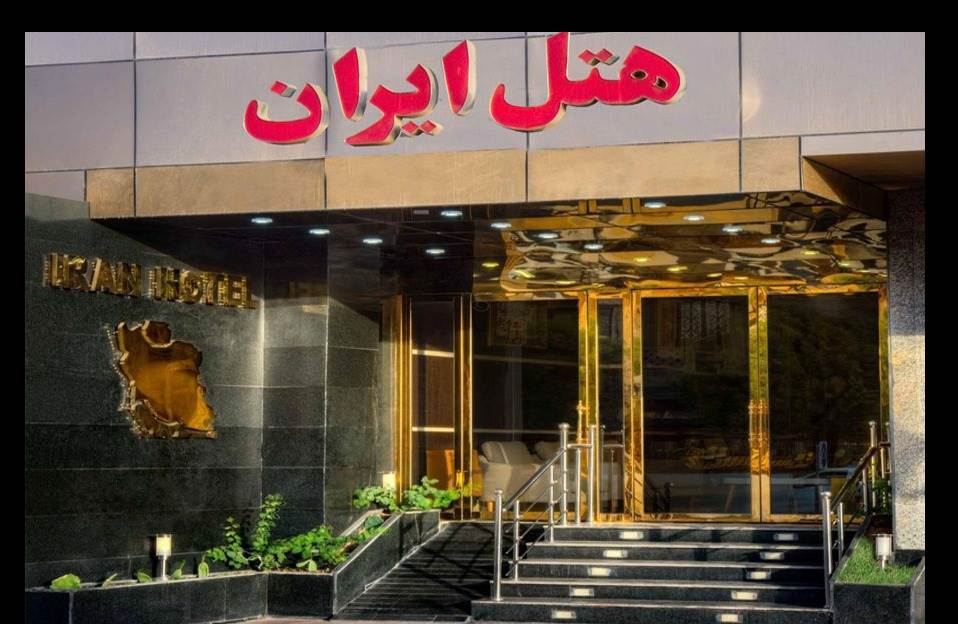 هتل ایران بندرعباس